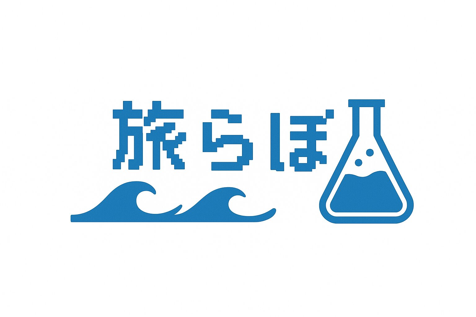 旅と暮らしの研究所